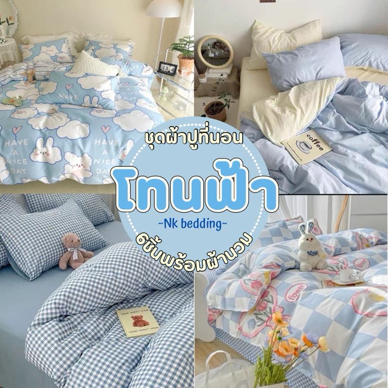ชุดผ้าปูที่นอน พร้อมผ้านวม set 6ชิ้น สีฟ้า ไซส์ 3.5ฟุต 5ฟุต 6ฟุต รูปที่ 1