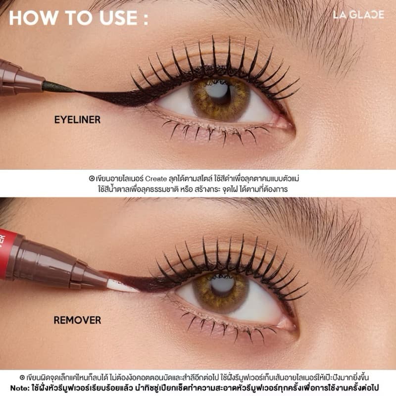 อายไลเนอร์&ดอลลี่อาย LA GLACE Black & Brown DUO EYELINER L& REMOVER (เส้นคมชัด กรีดง่าย แถมติดทน กันน้ำ กันเหงื่อ) รูปที่ 6