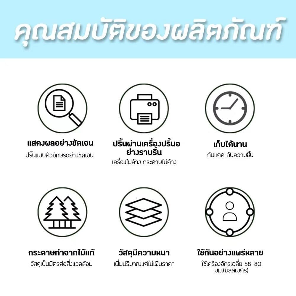 80*80 mm บิลใบเสร็จ กระดาษบิล กระดาษใบเสร็จ ใบปะหน้าพัสดุ กระดาษความร้อน กระดาษแคชเชียร์ รูปที่ 6