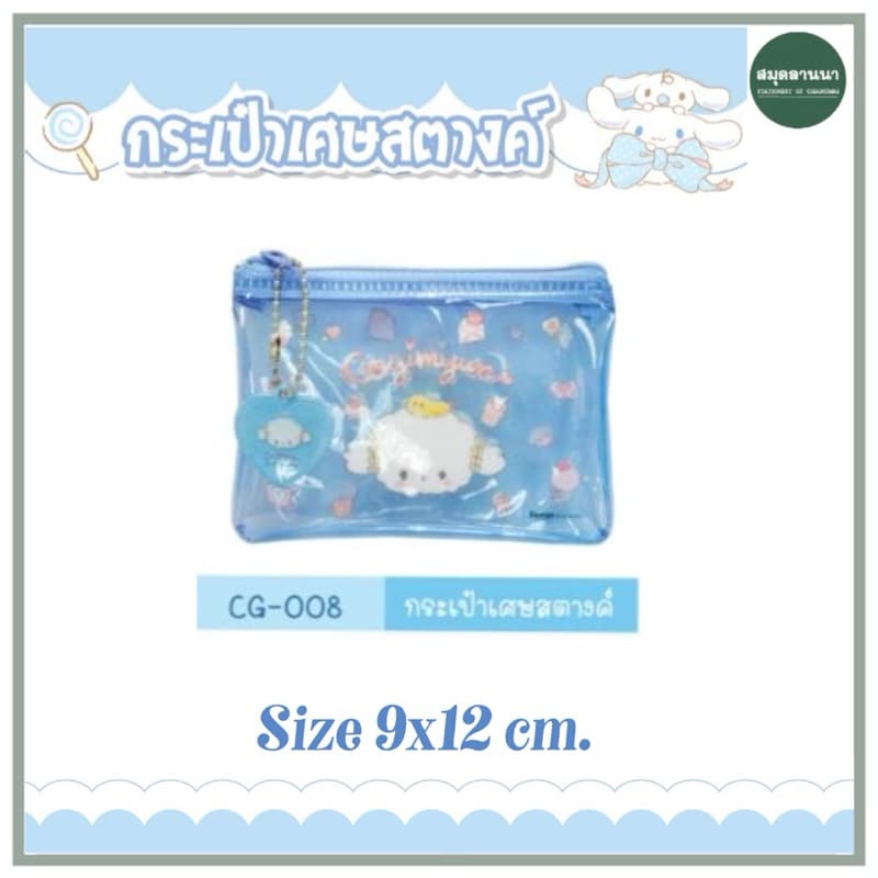 กระเป๋าสตางค์ sanrio รุ่น 008 ขนาด 9x12 ซม. 6 ลายน่ารัก my melody/cinnamoroll/kuromi/kitty/Cogimyun/Marumo รูปที่ 8