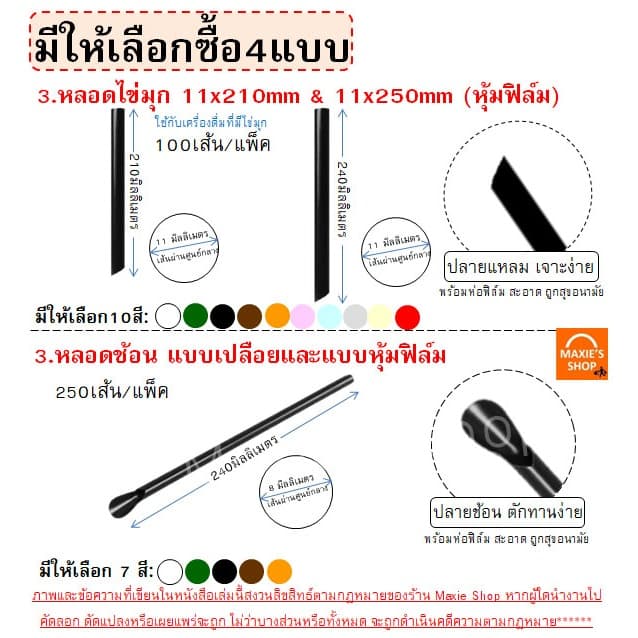 หลอดชานมไข่มุก ห่อฟิล์ม WANNA ขนาด21,24ซม. หลอดชานม หลอดชาไข่มุกหลอดชาไข่มุกห่อฟิล์ม หลอดไข่มุก หลอดพลาส รูปที่ 4