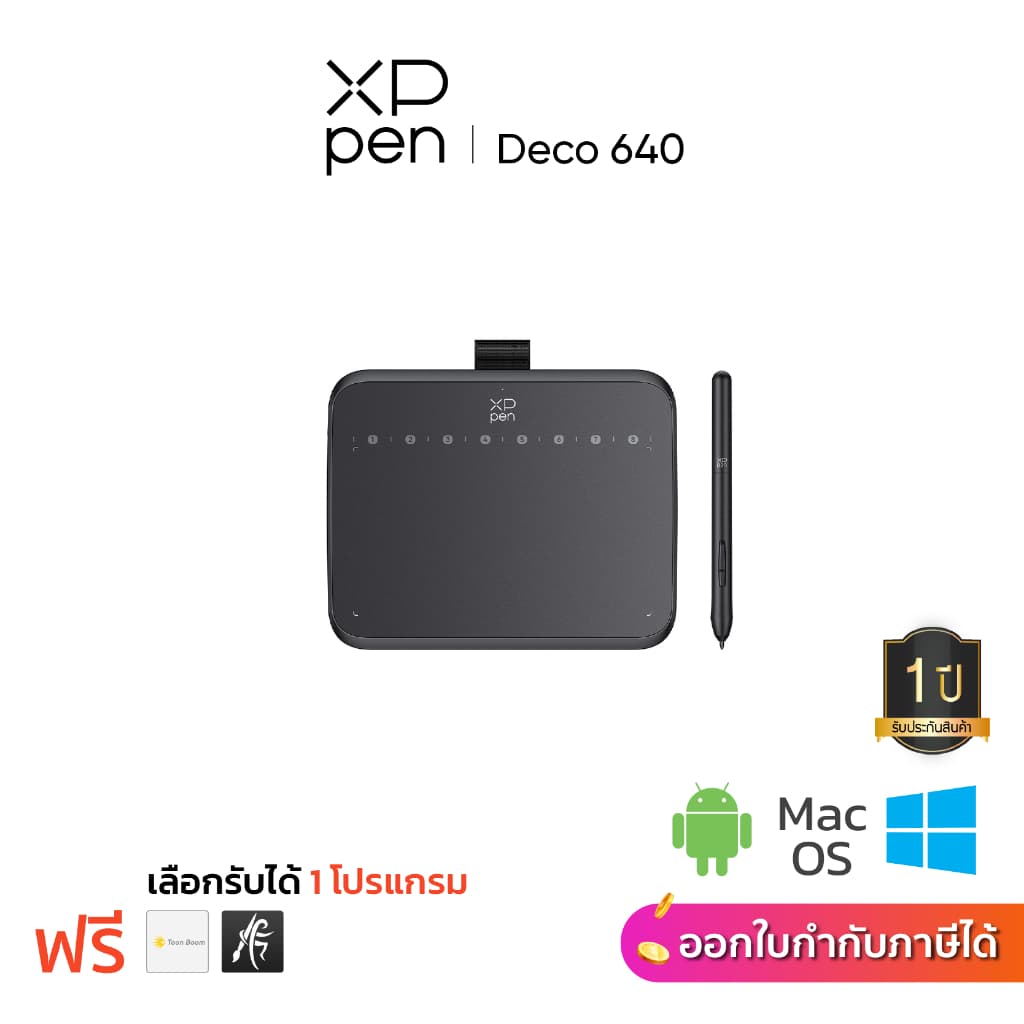 XPPen Deco 640 (Windows/Mac/android) ขนาด  6.3 x 3.5 นิ้ว แรงกด 16,384 ระดับ ประกัน 1 ปี
