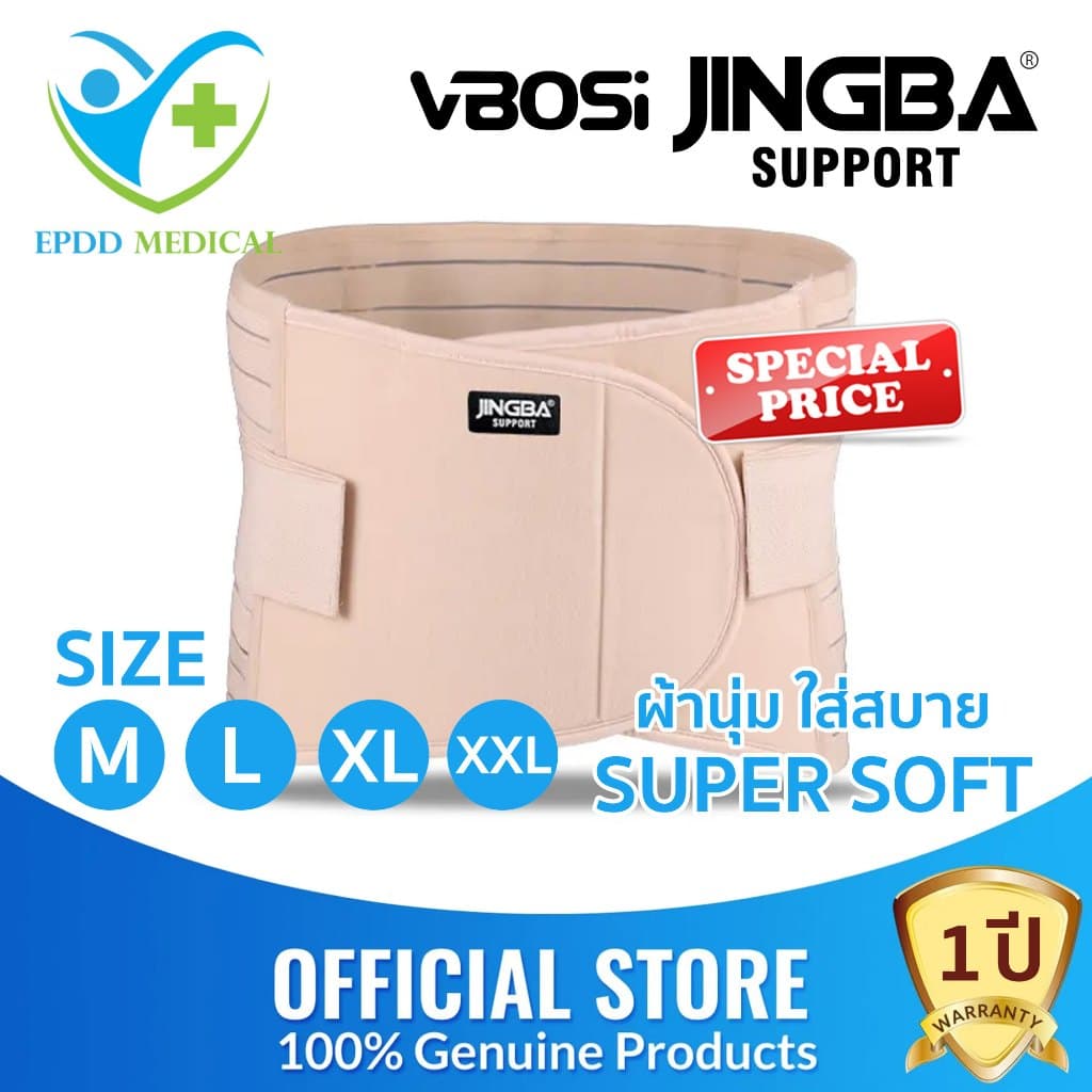 สายรัดเอว เข็มขัดพยุงหลัง JINGBA SUPPORT ของแท้ รุ่น Super Soft เข็มขัดพยุงหลัง ดามหลัง ป้องกันการบาดเจ็บ รูปที่ 1
