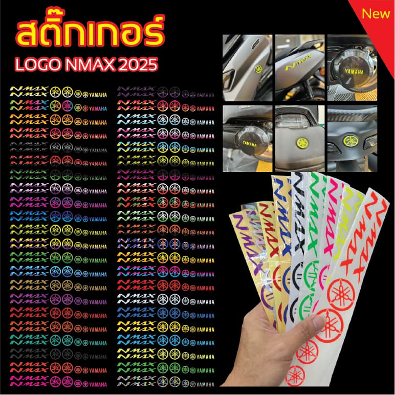 สติกเกอร์ชุดโลโก้ Nmax 155 ปี 2025 รูปที่ 1