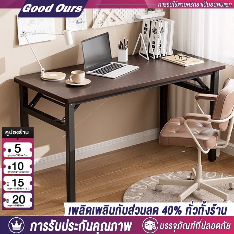 G&O โต๊ะพับ อเนกประสงค์ ไม่ใช้พื้นที่ 140/120/100cm ขาเหล็ก โต๊ะทำงาน ไม่ต้องติดตั้ง Folding Table รูปที่ 1