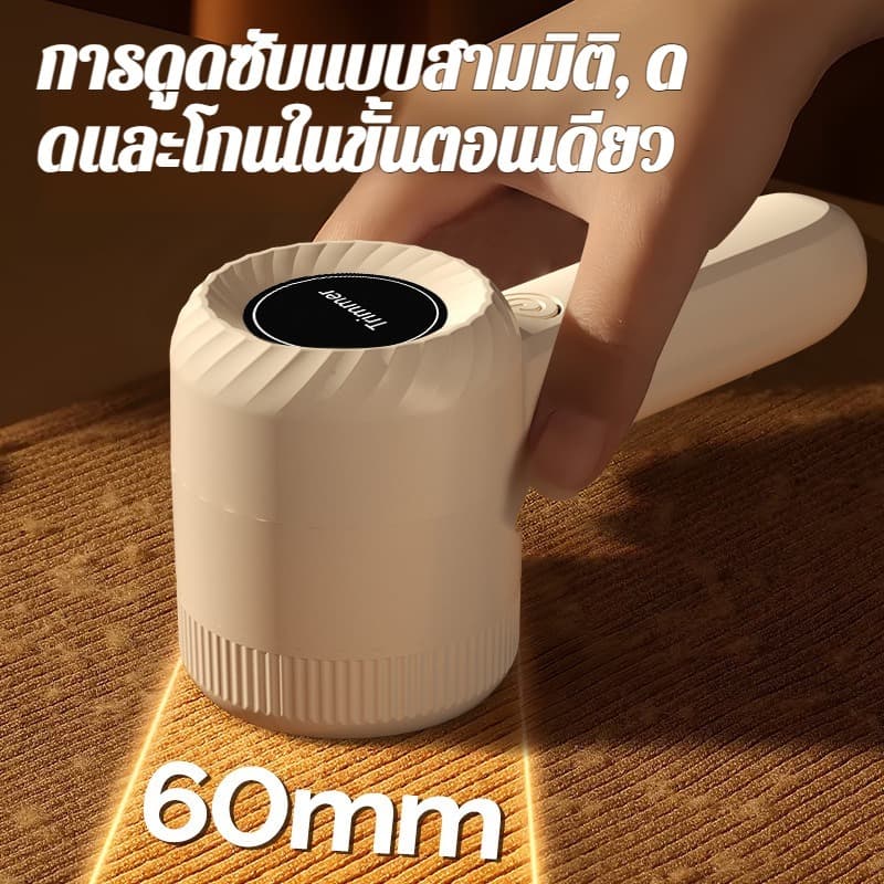 KENTO LITE Electric Lint Remover เครื่องตัดขุยผ้า ที่ขจัดขุยผ้า เครื่องกำจัดขนบนผ้า 1200mAh แบบชาร์จ Type-C รูปที่ 5