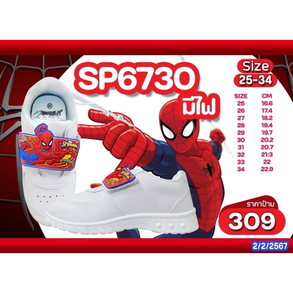 Gerry gang X Spiderman รองเท้าผ้าใบ รองเท้านักเรียน ลายสไปเดอแมน มีไฟกระพริบ รูปที่ 5