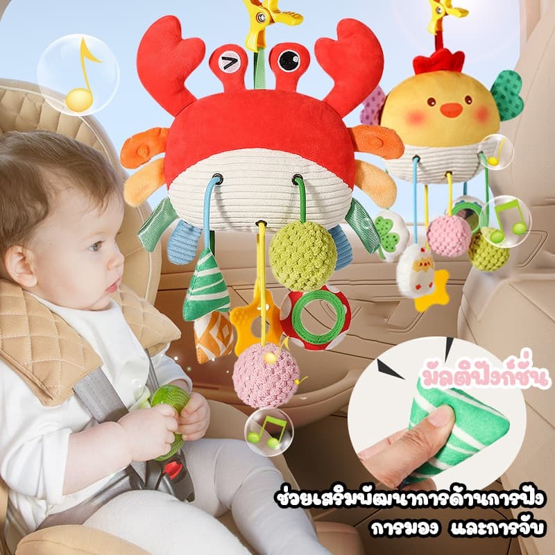 Babypartys โมบายเด็ก โมบายตุ๊กตารูปสัตว์ ของเล่นเด็ก กระดิ่งแขวนรถเข็นเด็ก แขวนบนเตียง สดใส น่ารัก รูปที่ 1