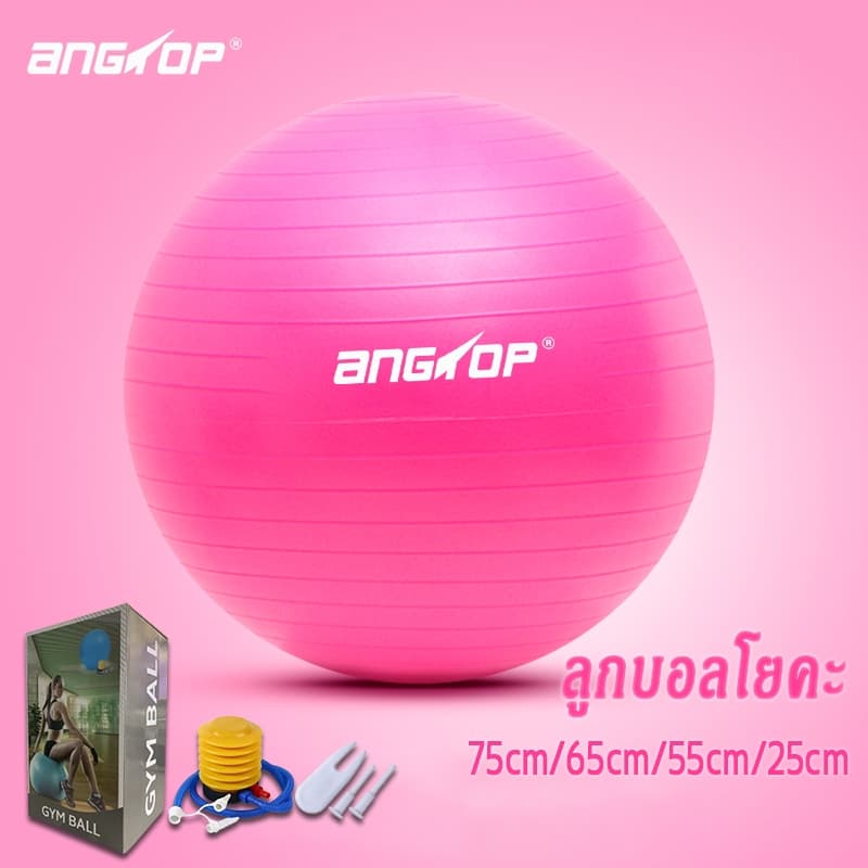 angtop บอลโยคะ 65cm พอดี พิลาทิส โยคะ ออกกําลัง หนามาก ป้องกันการระเบิด pilates gym ball ลูกบอลโยคะ รูปที่ 1