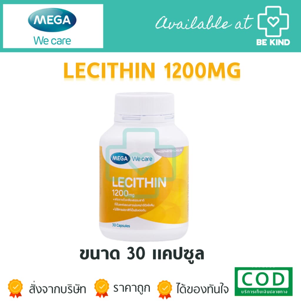 Mega Lecithin 1200 mg รูปที่ 3
