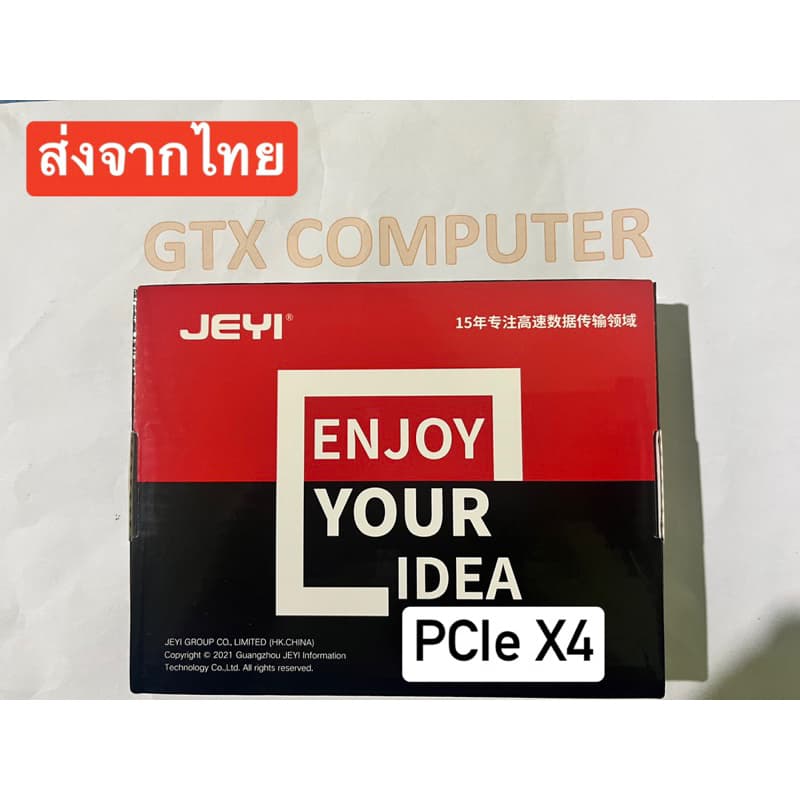 ส่งจากไทย Jeyi PCIe To M.2 NVME SSD ไปยัง PCIe X1 PCIe X4 2280 SSD PCIe 3.0 4.0 Pcie to M.2 รูปที่ 5