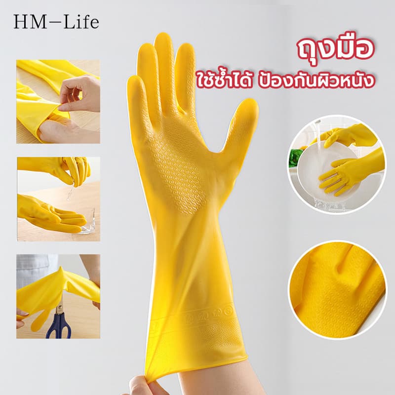 ห้องครัว ห้องน้ำ ถุงมือทำความสะอาดอเนกประสงค์ ถุงมือยางล้างจาน ปกป้องมือ G2734