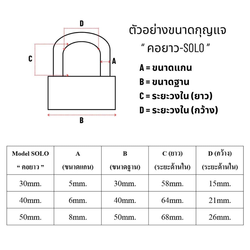 กุญแจ SOLO กันน้ำ 20-50 มม. ขนาดเล็ก ใหญ่ รุ่นทองเหลือง โซโล รุ่น 84 แม่กุญแจ ระบบสปริง ใช้กับบ้าน ตู้ โซ่ ทุกชนิด รูปที่ 4