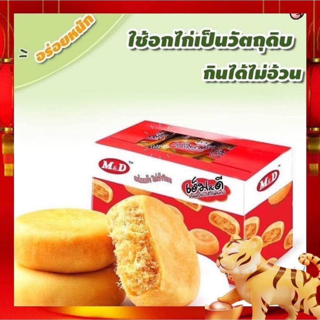 ขนม ขนมเปี๊ยะไก่หยอง ตรา M&D ยกกล่อง 12 ชิ้น ไส้แน่น อร่อย แป้งบาง อกไก่ อิ่ม รูปที่ 2