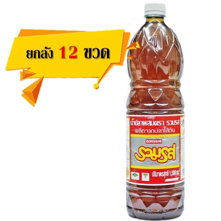 น้ำปลาผสม ตรารวมรส PET 1500 มล. รูปที่ 1