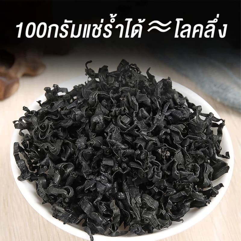 วากาเมะแห้ง วากาเมะ สาหร่าย ขนาด200g สาหร่าย วากาเมะ เกรดA+ สาหร่ายทะเลอบแห้ง รูปที่ 2