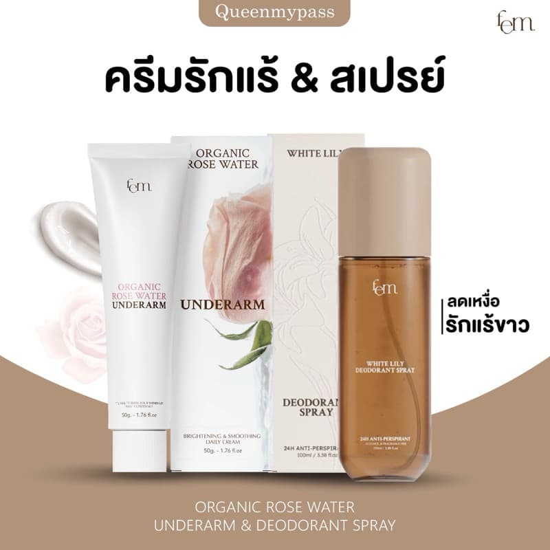 | +ของแท้ | FEM White Lily Deodorant Spray 100ml. - สเปรย์ระงับเหงื่อและกลิ่นกาย ครีมเฟมรักแร้ รักแร้เฟม รูปที่ 1