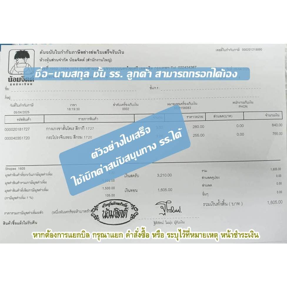 น้อมจิตต์ เสื้อเนตรนารี สีเขียวเนตร N01 **วิธีวัดขนาดในรายละเอียดสินค้า** รูปที่ 6