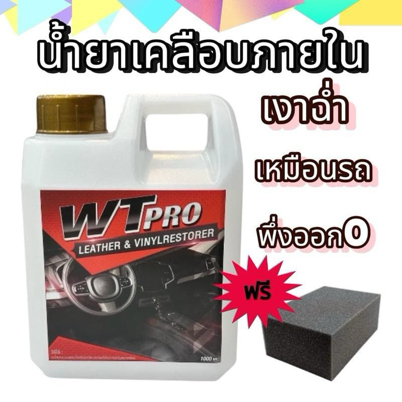 เคลือบภายในรถยนต์กลิ่นหอมไม่ฉุนไม่เหนียวติดทนนาน รูปที่ 1