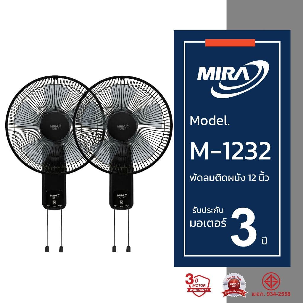 MIRA มิร่า พัดลมติดผนัง 12 นิ้ว แพ็คคู่ รุ่น M-1232 รูปที่ 2