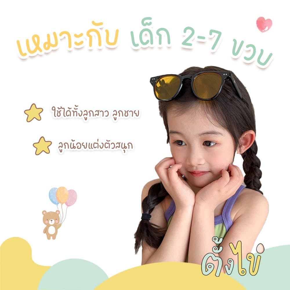แว่นตาเด็ก แว่นตาเด็กแฟชั่น แว่นกันแดดเด็ก ป้องกันรังสี UV แว่นกันแดดทรงเกาหลี แว่นกันแดดทรงเหลี่ยม รูปที่ 4