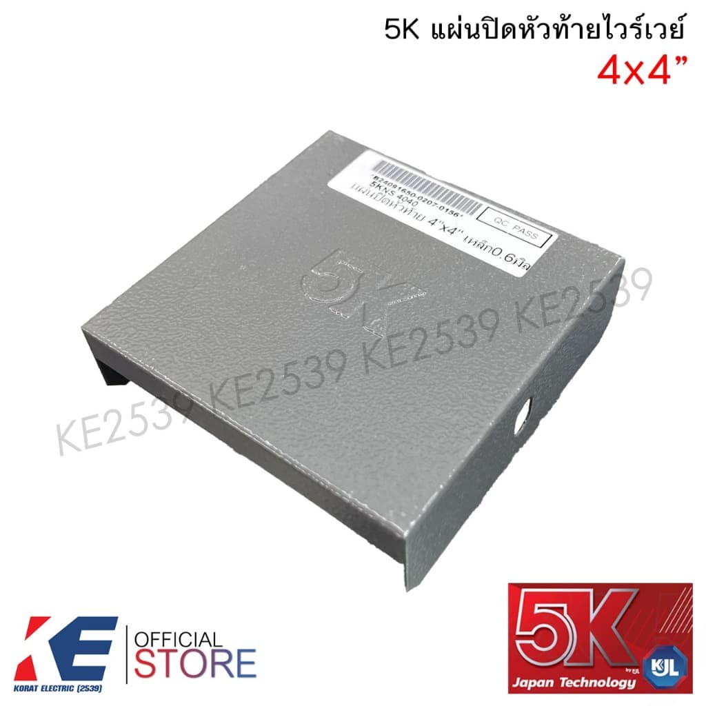 5K แผ่นปิดหัวท้าย ไวร์เวย์ 2x3" 2x4" 4x4" 4x6" 4x8" หนา 0.6 มิล แผ่นปิดท้าย วายเว รางไวร์เวย์ by KJL รูปที่ 5