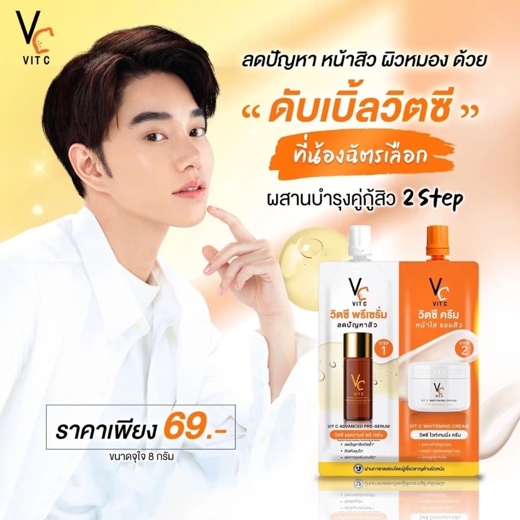 Vc VIT C รัชชา Ratcha วิตซี แอดวานซ์ พรี-เซรั่ม + วิตซี ไวท์เทนนิ่ง ครีม รูปที่ 2