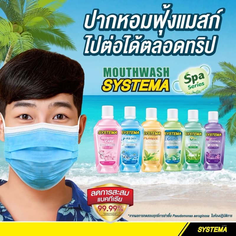 SYSTEMA น้ำยาบ้วนปาก 750ml. รูปที่ 7