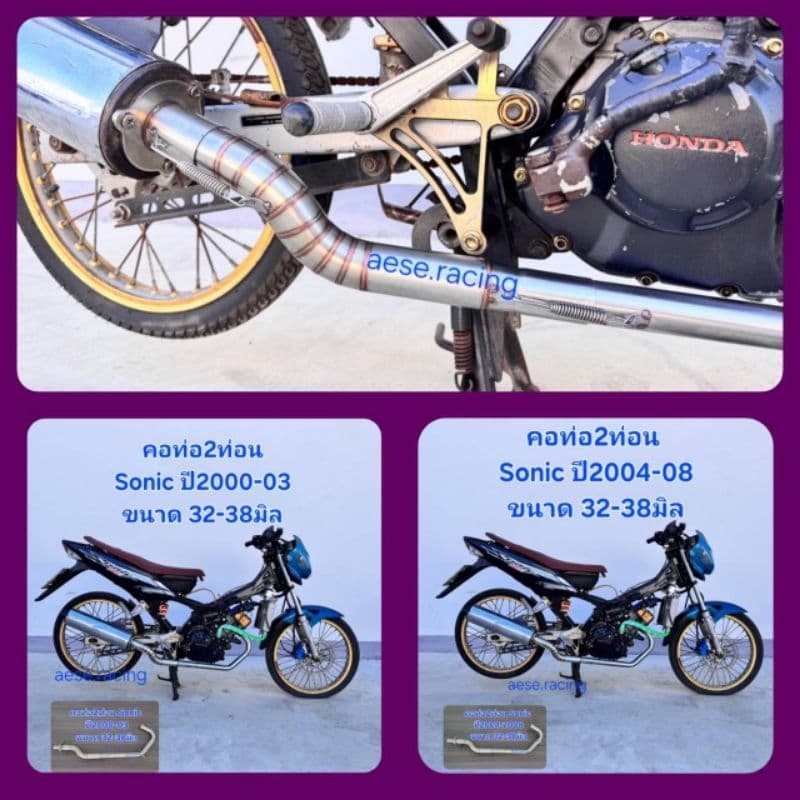 คอท่อsonic 32-38mm ปี2000-08 สแตนเลส ใส่ปลายผ่า รูปที่ 1