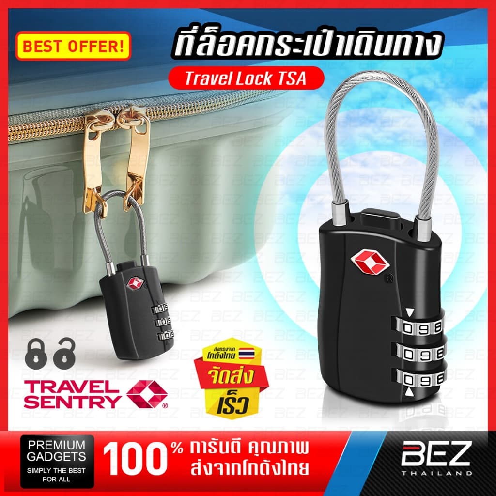 กุญแจรหัส TSA กุญแจล็อคกระเป๋าเดินทาง BEZ ล็อค3รหัส luggage lock มาตรฐานสากล ปลอดภัยสูง วัสดุแข็งแรง