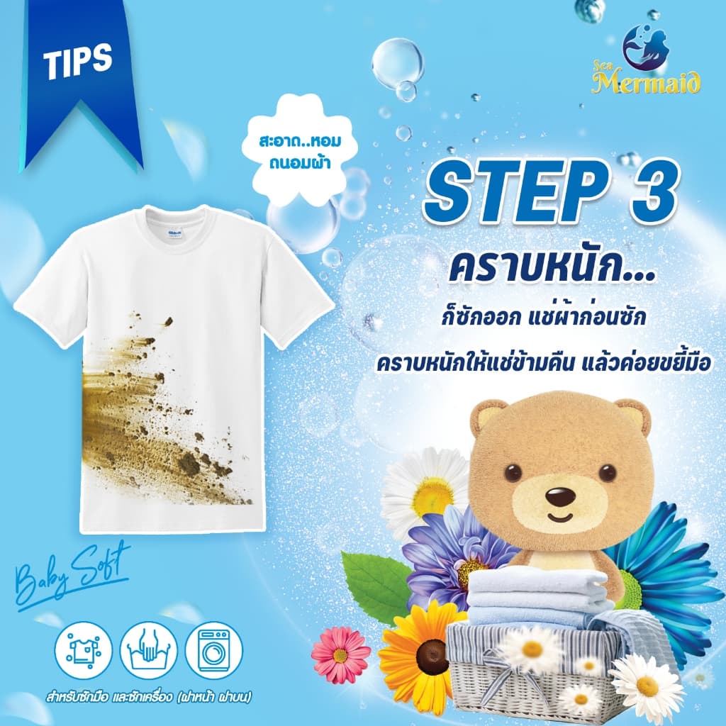 4500ml×2 ขวด รวม9000ml SEA MERMAID น้ำยาซักผ้าเจลเข้มข้น กลิ่นBaby Soft อ่อนโยนทารก ขจัดคราบฝังแน่น หอมยาวนาน รูปที่ 4