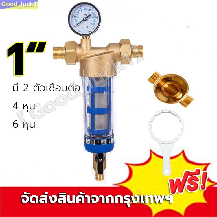 กรองน้ำ Pre-Filter Water กระบอกหนา หัวทองเหลือง เกลียวทองเหลือง1/2" 1"ขนาดเกลียว6หุน 1นิ้ว ไส้กรองสแตนเลส ล้างในตัว รูปที่ 1