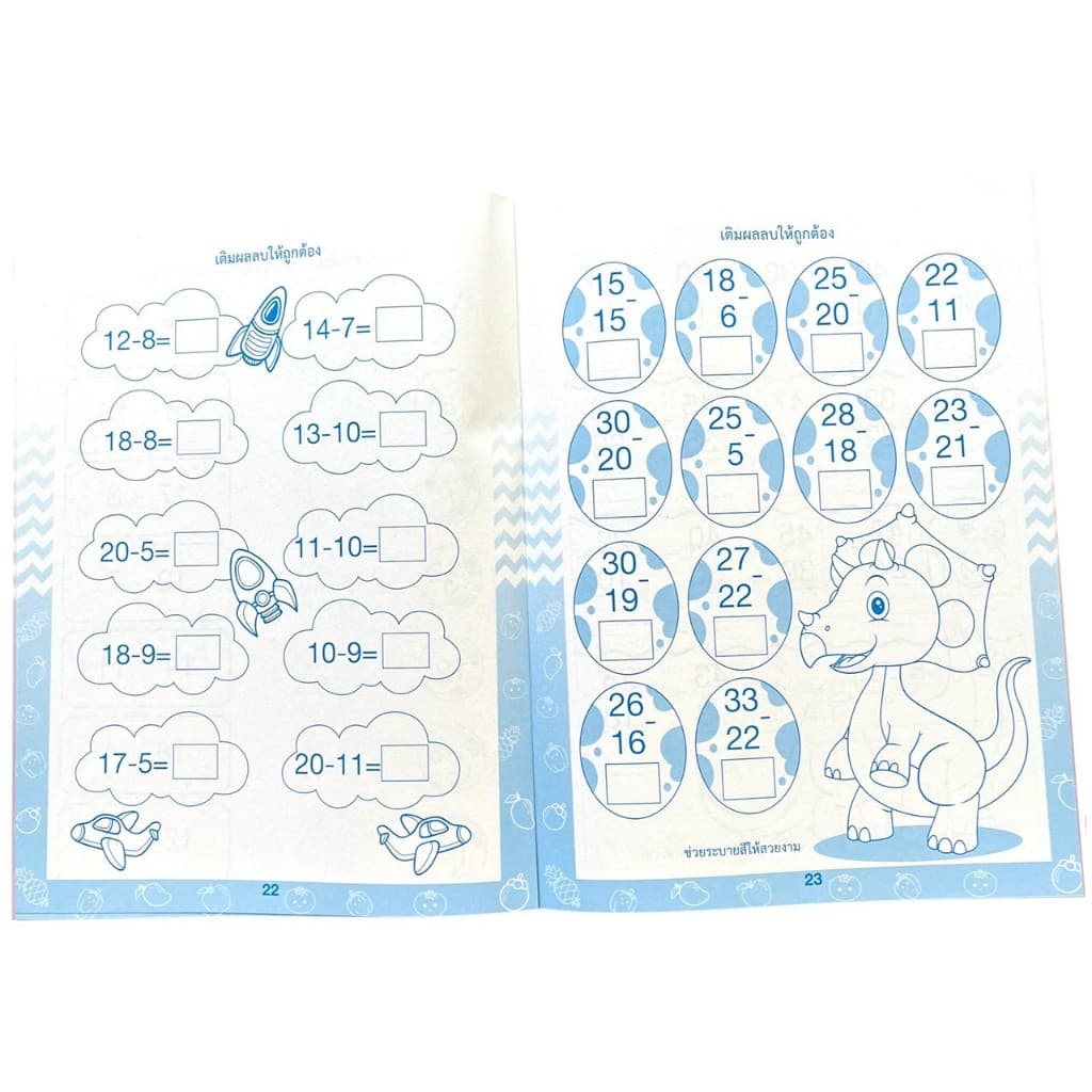 kidtuk แบบฝึกหัด เลขคณิต บวกเลข ลบเลข หนังสือ อนุบาล สินค้าใหม่ราคาโรงงาน รูปที่ 9
