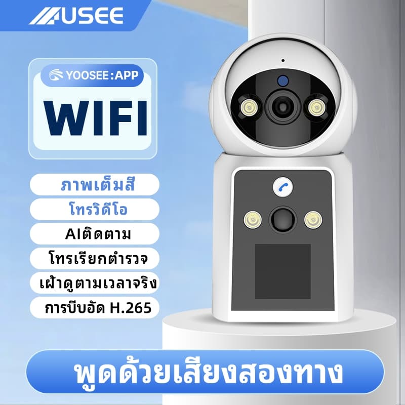 USEE S30 yooseeบ้านวิดีโอคอลมินิกล้องวงจรปิดบ้านไร้สาย WIFI IR Night Vision ติดตามมือถือ มีคนโทรไปที่วิดีโอ เชื่อมต่อวิด รูปที่ 1