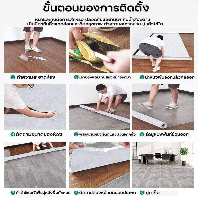 ขนาดใหญ่ ตัดได้ กระเบื้องยาง เสื่อปูพื้น เสื่อน้ำมัน กว้าง2m หนาขึ้น 2.0mm ทนต่อการสึกหรอทนทาน กันน้ำ ทนไฟ แถมแถบกาว รูปที่ 9