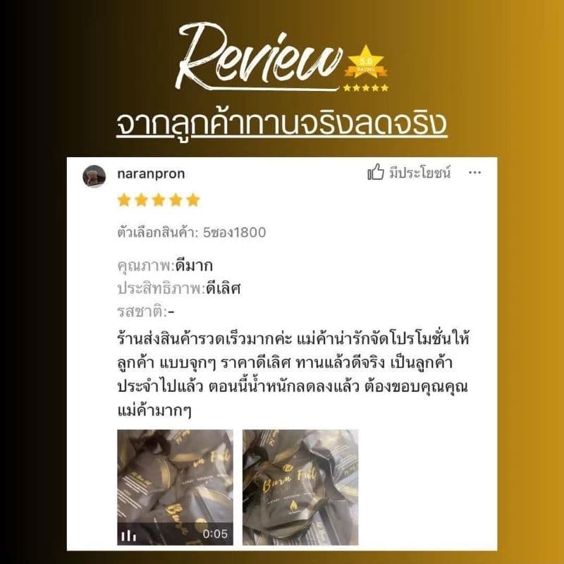 1แถม1 Fd Burn Fat & Dt Detox Plus เอฟดีซองดำ คุมหิว ดื้อยา ลดยาก รูปที่ 5