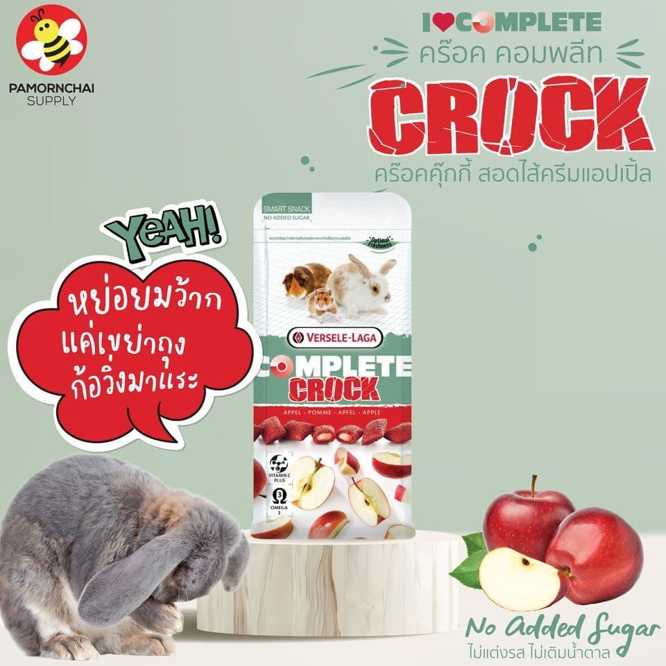 Complete Crock ขนมคุ๊กกี้ สอดไส้ผลไม้ สำหรับกระต่าย แบรนด์ Versele-Laga รูปที่ 3