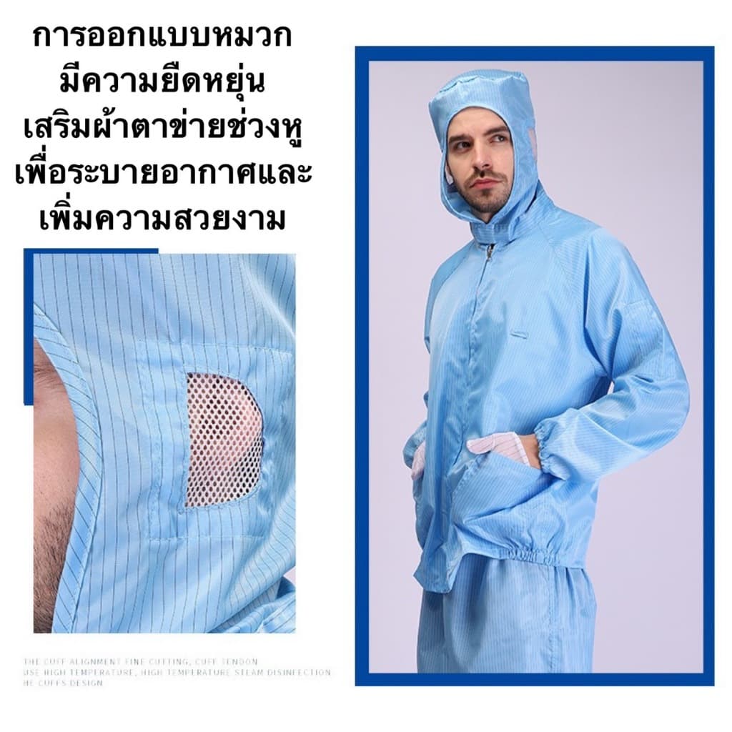 ชุดป้องกันไฟฟ้าสถิตเสื้อ+กางเกง Hoodชุด ESDชุดคลีนรูม ชุดหมี ชุดโรงงาน ซักได้ ระบายอากาศได้ดี สุดๆ รูปที่ 6