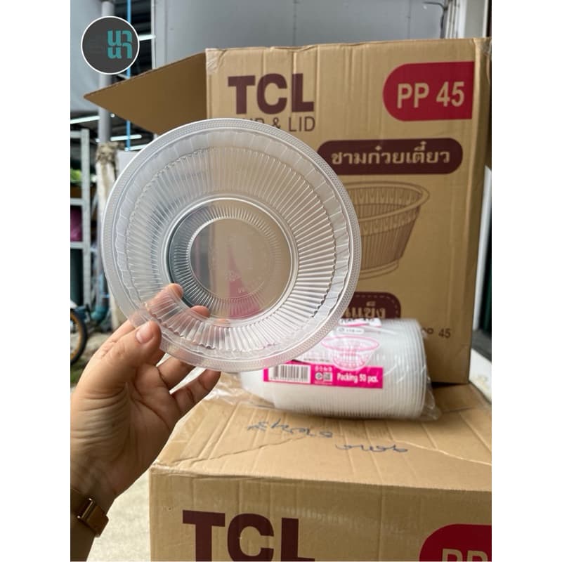 ราคาดีเว่อร์ ชาม PP-45 จากTCL แพ็คละ 50 ชิ้น รูปที่ 3
