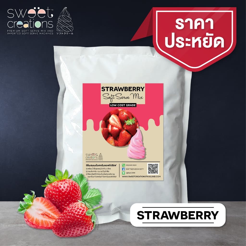 Sweet Creations - ผงไอศครีมซอฟท์เสิร์ฟ ผงไอติม ผงไอติมผัด สูตร Low-Cost รูปที่ 3