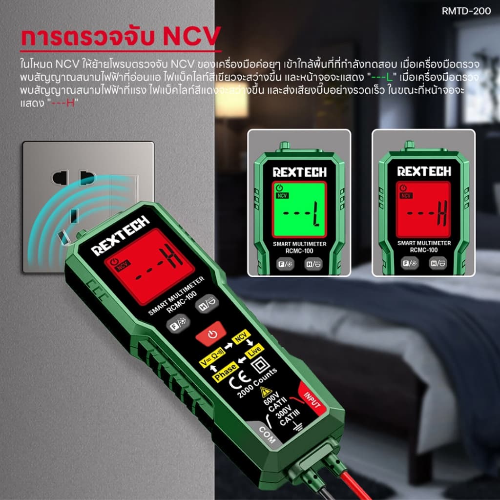 รุ่น RMTD-200 มัลติมิเตอร์ดิจิทัล AC/DC วัดแรงดันไฟฟ้าอัตโนมัติ นับ 2000 โอห์ม แอมมิเตอร์ รูปที่ 3