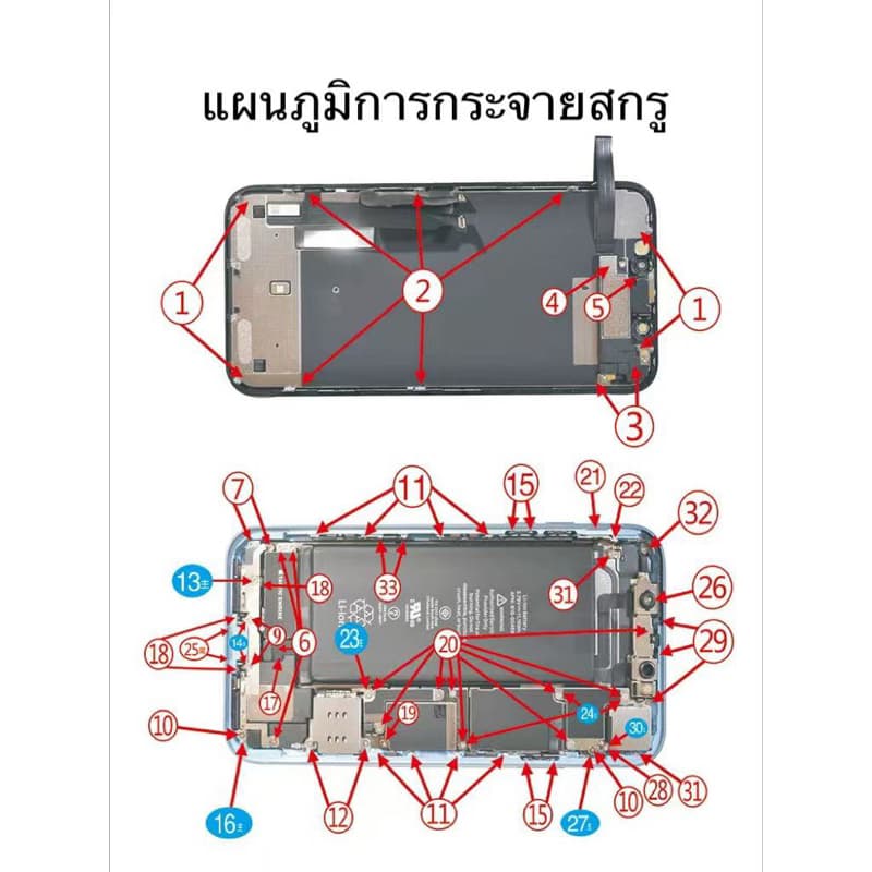 น๊อตชุด X/XR/xs max/7/7plus/6/6plus/6S/6SPlus/8/8plus/11/11pro/12/12pro/12promax/13/13pro/13promax/14/14 pro max รูปที่ 1