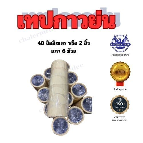 เทปกาวย่น เทปกาวหนังไก่ ยกแถว 1นิ้ว 1.5นิ้ว 2นิ้ว 20หลา เทปกาวย่น กระดาษย่น phoenix รูปที่ 5