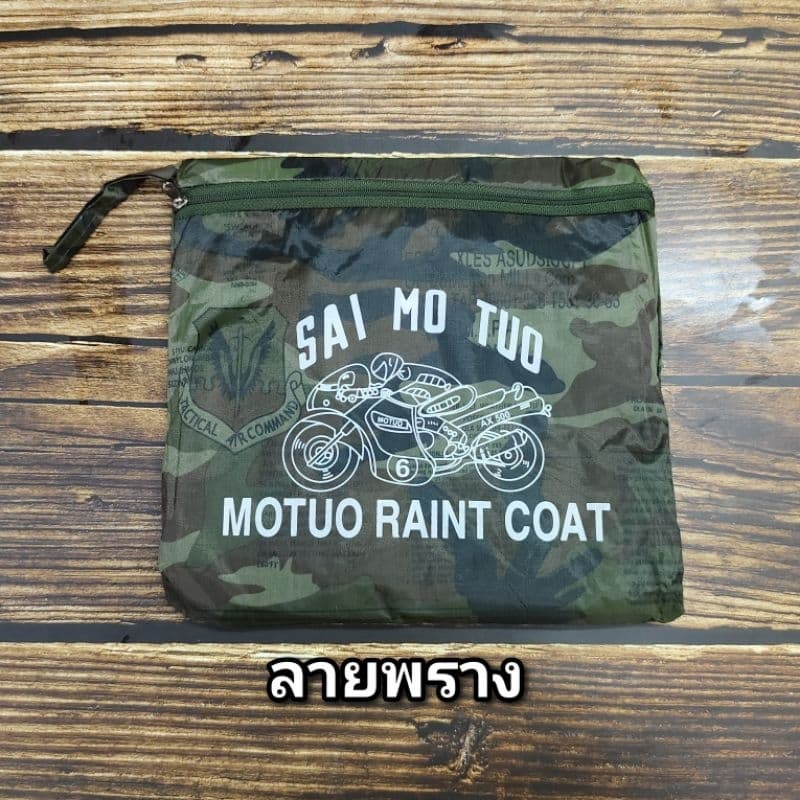 Motor เสื้อกันฝนผ้าร่ม ทรงค้างคาว เดินป่า คลุมมอไซค์ เสื้อกันฝนตัวใหญ่ ใช้ซ้ำได้นาน 1 ตัว รูปที่ 6
