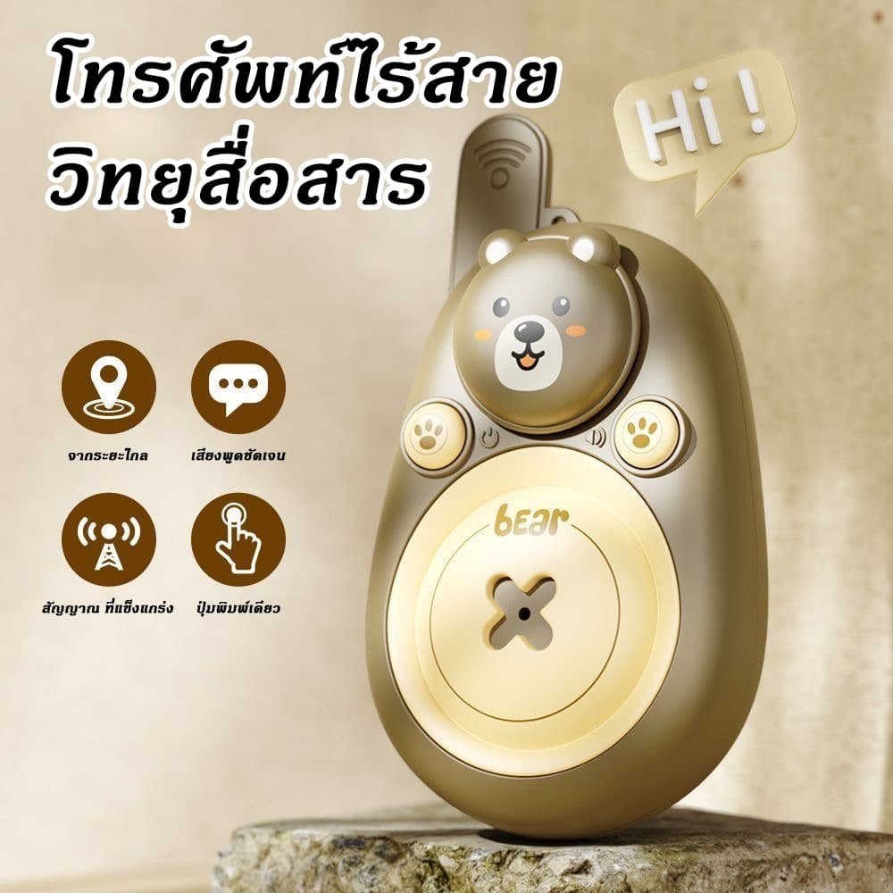 Walkie Talkies เด็ก | อินเตอร์คอม2pcs เพจเจอร์ไร้สาย การ์ตูนระยะไกล รูปที่ 6