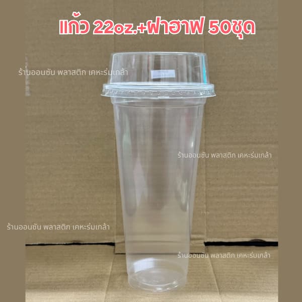 แก้วพลาสติกPP 22ออนซ์ ปาก95 แก้วสลิมทรงสูง 50/เเพ็คFPC รูปที่ 3