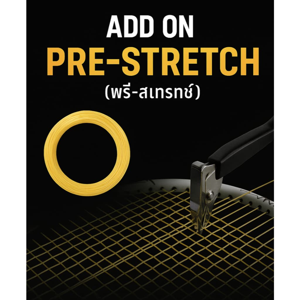| Pre-Stretch Stringing Service บริการเสริมสำหรับนักแบดที่ต้องการฟีลตึงแน่น รูปที่ 3