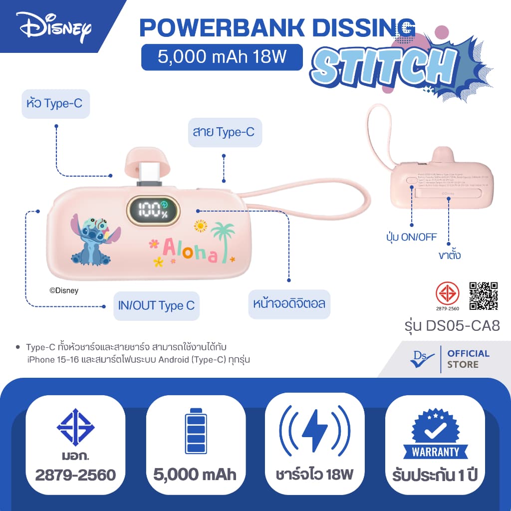 พาวเวอร์แบงค์ Dissing DS05-CA8 5,000 mAh หัวกลาง Type C สาย Type C รับประกัน 1 ปี รูปที่ 3