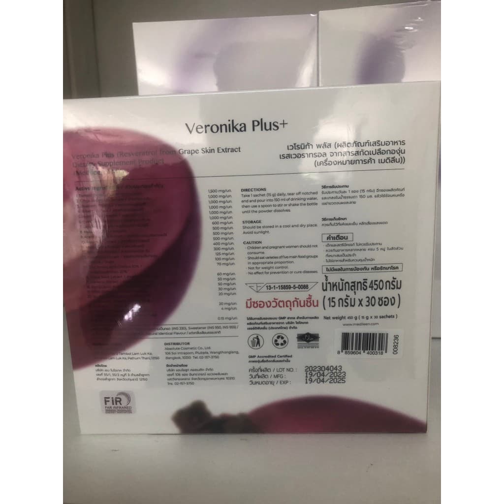 Medileen Veronika Plus+ 1 กล่องมี 30 ซอง อาหารเสริม บำรุงผิว และ สุขภาพ เวโรนิก้า พลัส จาก เมดิลีน รูปที่ 7