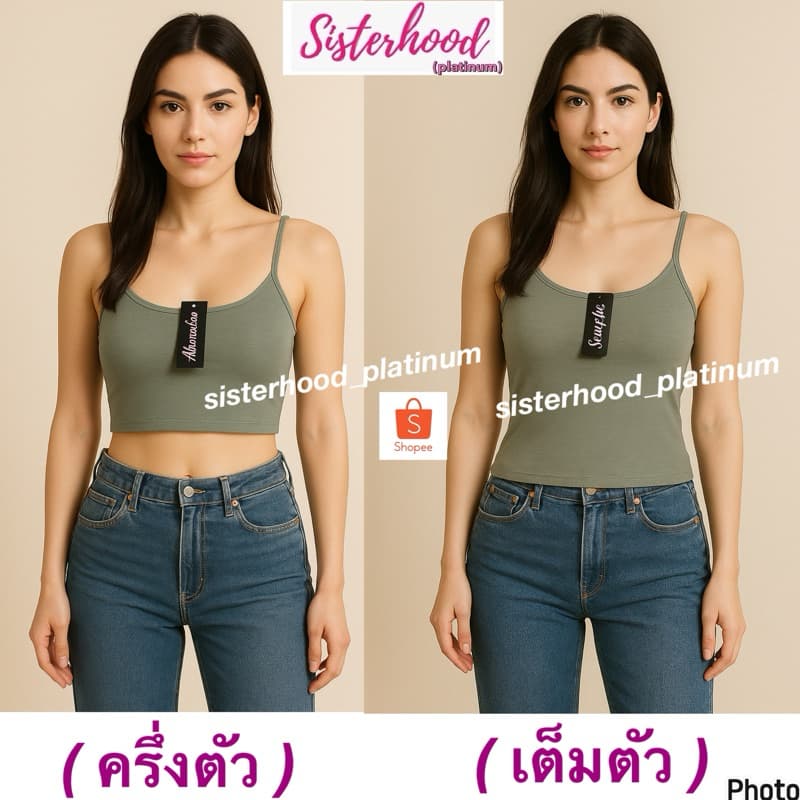เสื้อซับในมีทรง sister hood !! จัดส่งเร็ว 1-2วัน !! รูปที่ 2